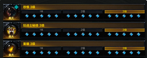 《命運方舟》狂戰士刻印搭配推薦