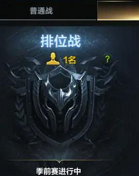 《命運方舟》排位賽進入方法