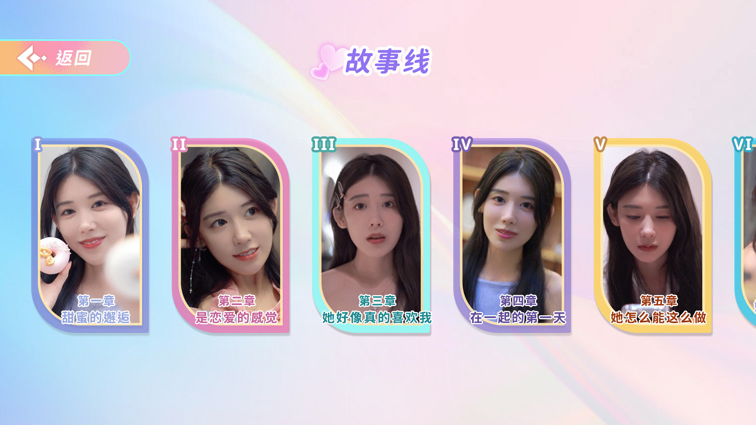 6元就能與女神甜蜜戀愛？真人沉浸戀愛向遊戲29號上線Steam