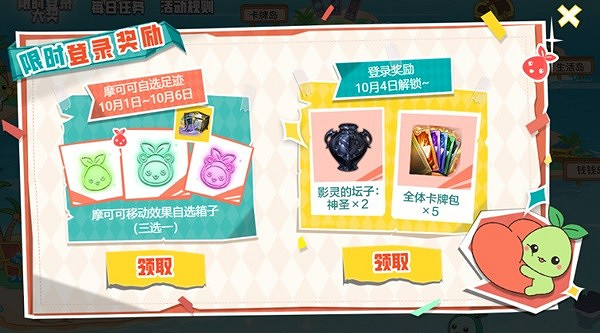 《命運方舟》時裝合成系統說明 《命運方舟》時裝合成系統說明