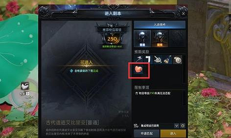 《命運方舟》緣分石獲得方法