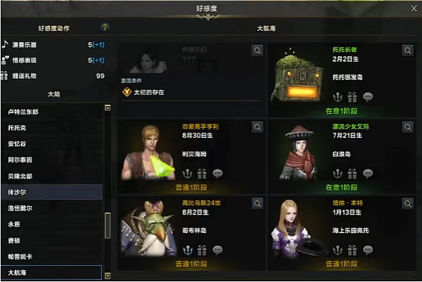 《命運方舟》托托銀髮島之心獲得方法