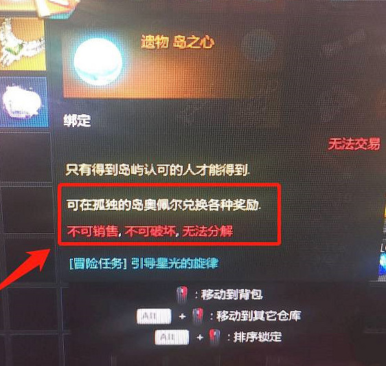 《命運方舟》島之心兌換 《命運方舟》島之心兌換
