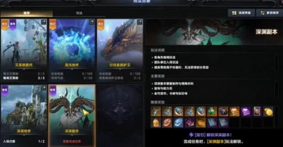 《命運方舟》日月鹿前置任務開啟介紹 《命運方舟》日月鹿前置任務開啟介紹