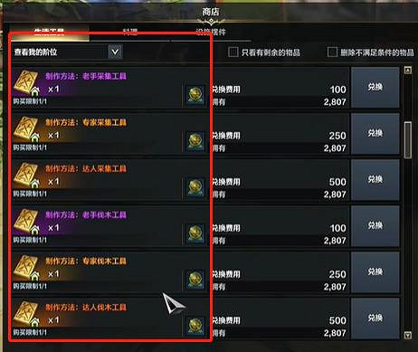 《命運方舟》考古鏟子獲得方法