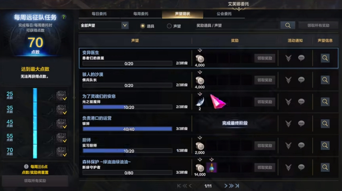 《命運方舟》阿斯特雷伊設計圖位置