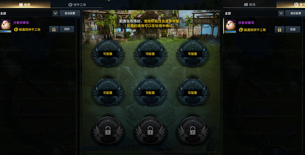 《命運方舟》點唱機開啟方法介紹