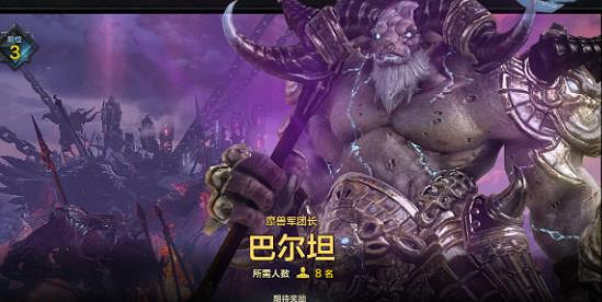 《命運方舟》軍團長數量介紹 《命運方舟》軍團長數量介紹