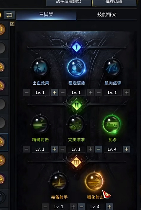 《命運方舟》荒漠槍手天賦推薦 《命運方舟》荒漠槍手天賦推薦