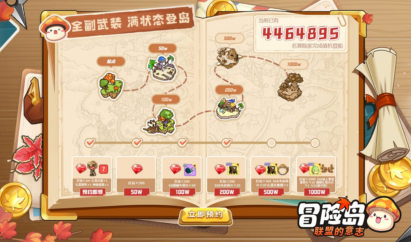 不騙你！不花1分錢輕鬆暢玩《冒險島：聯盟的意誌》