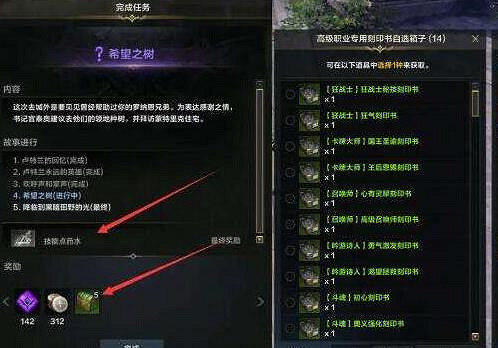 《命運方舟》最後一個主線分享