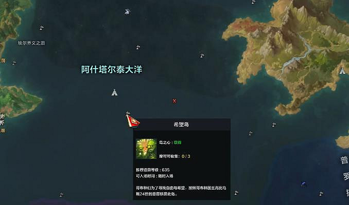 《命運方舟》希望島之心獲得攻略 《命運方舟》希望島之心獲得攻略