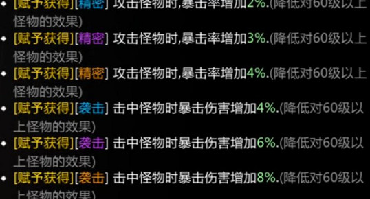 《命運方舟》手鐲屬性介紹