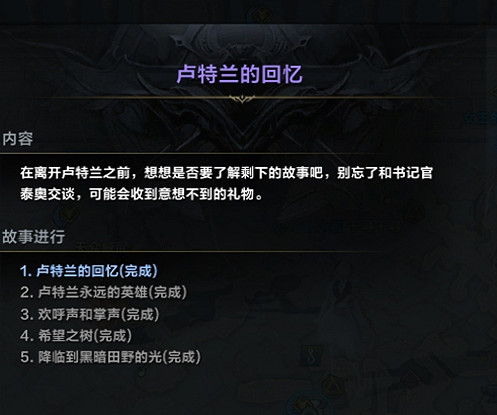 《命運方舟》技能點任務攻略