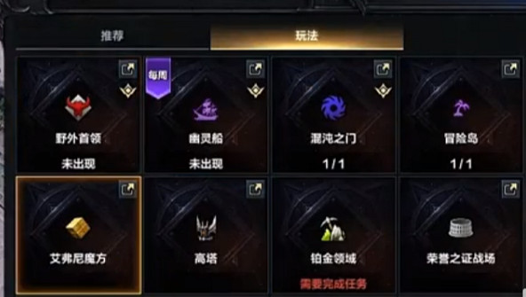 《命運方舟》榮譽突破石作用介紹