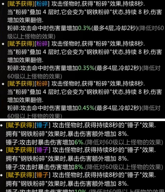 《命運方舟》手鐲屬性介紹
