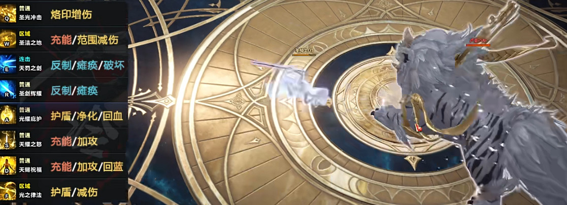 《命運方舟》聖騎士祝福最後一戰流玩法推薦