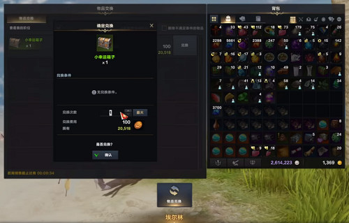 《命運方舟》幸運小島之心獲得方法