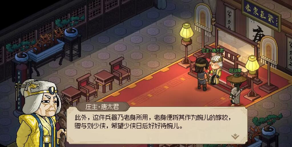 《大俠立誌傳》唐婉兒怎麽結緣? 《大俠立誌傳》唐婉兒怎麽結緣?