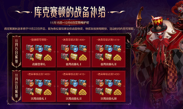 《命運方舟》11月22號更新內容介紹