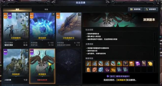 《命運方舟》日月鹿前置任務指南