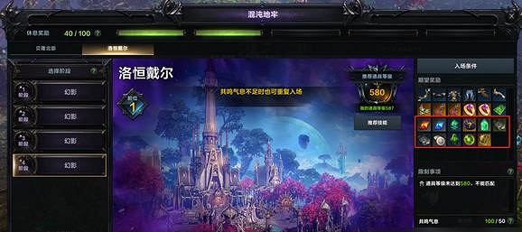 《命運方舟》和諧突破石獲取方法 《命運方舟》和諧突破石獲取方法