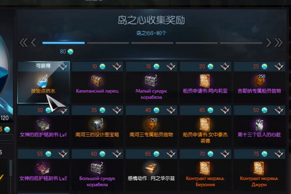 《命運方舟》孤島歐佩爾島之心獲得方法 《命運方舟》孤島歐佩爾島之心獲得方法