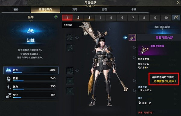 《命運方舟》傳說外觀幻化介紹 《命運方舟》傳說外觀幻化介紹