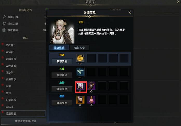 《命運方舟》巨人之心獲取方式攻略