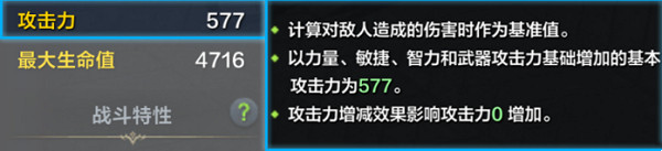 《命運方舟》小號提升戰力方式