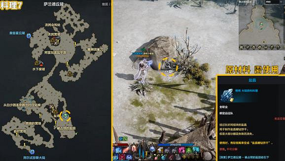 《命運方舟》尤狄亞冒險之書攻略 《命運方舟》尤狄亞冒險之書攻略