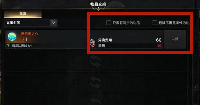 《命運方舟》新月島之心獲得攻略