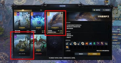 《命運方舟》提高道具等級作用 《命運方舟》提高道具等級作用