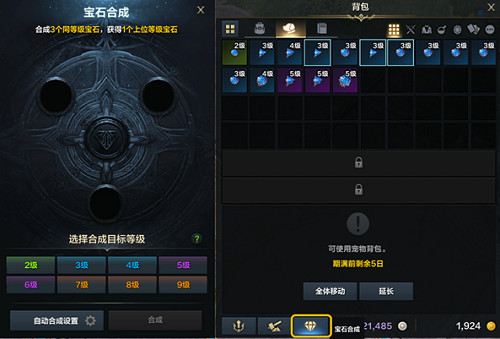 《命運方舟》寶石合成方法 《命運方舟》寶石合成方法