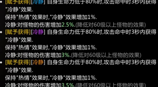 《命運方舟》手鐲刻印介紹