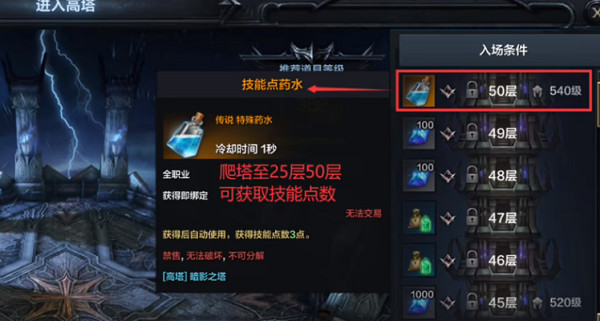 《命運方舟》技能點共享說明 《命運方舟》技能點共享說明