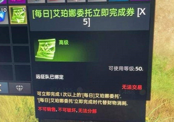 《命運方舟》委托任務完成券使用方式