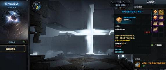 《命運方舟》偉大榮譽突破石獲取攻略 《命運方舟》偉大榮譽突破石獲取攻略