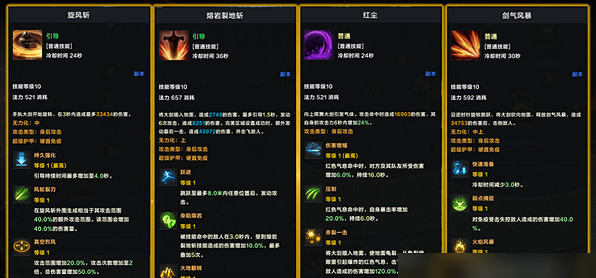 《命運方舟》狂戰士技能搭配推薦