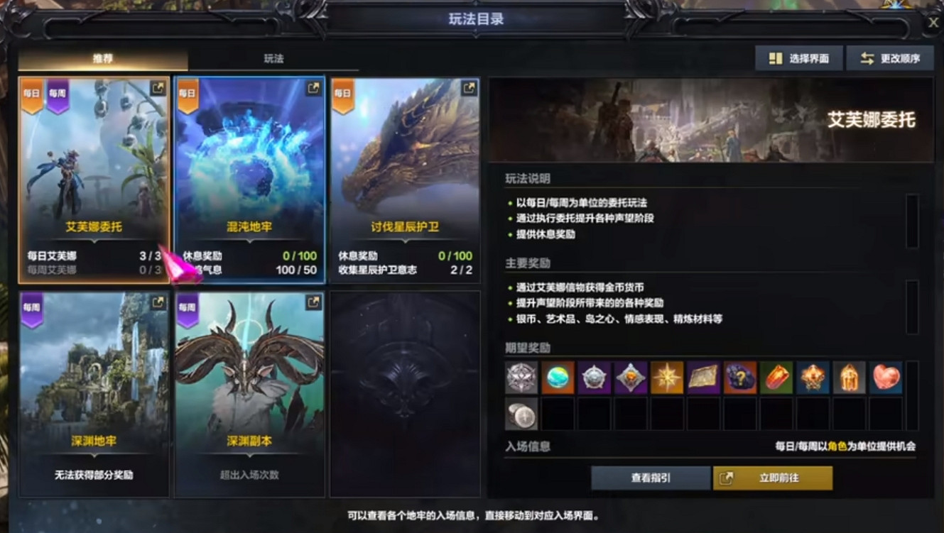 《命運方舟》阿斯特雷伊設計圖位置