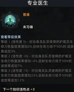 《命運方舟》聖騎士銘刻推薦