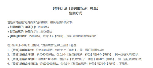 《命運方舟》國慶時裝價格 《命運方舟》國慶時裝價格