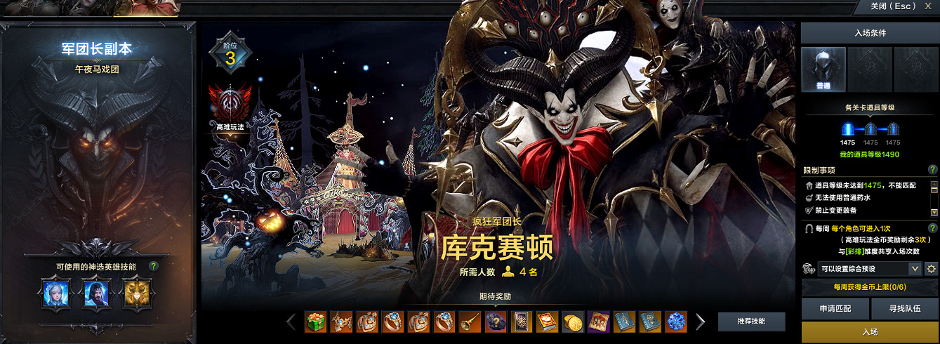 《命運方舟》小醜後續Boss介紹