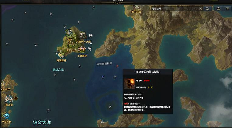 《命運方舟》阿特拉斯村島之心獲得攻略