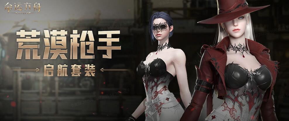 《命運方舟》掌控欲望版本更新內容一覽