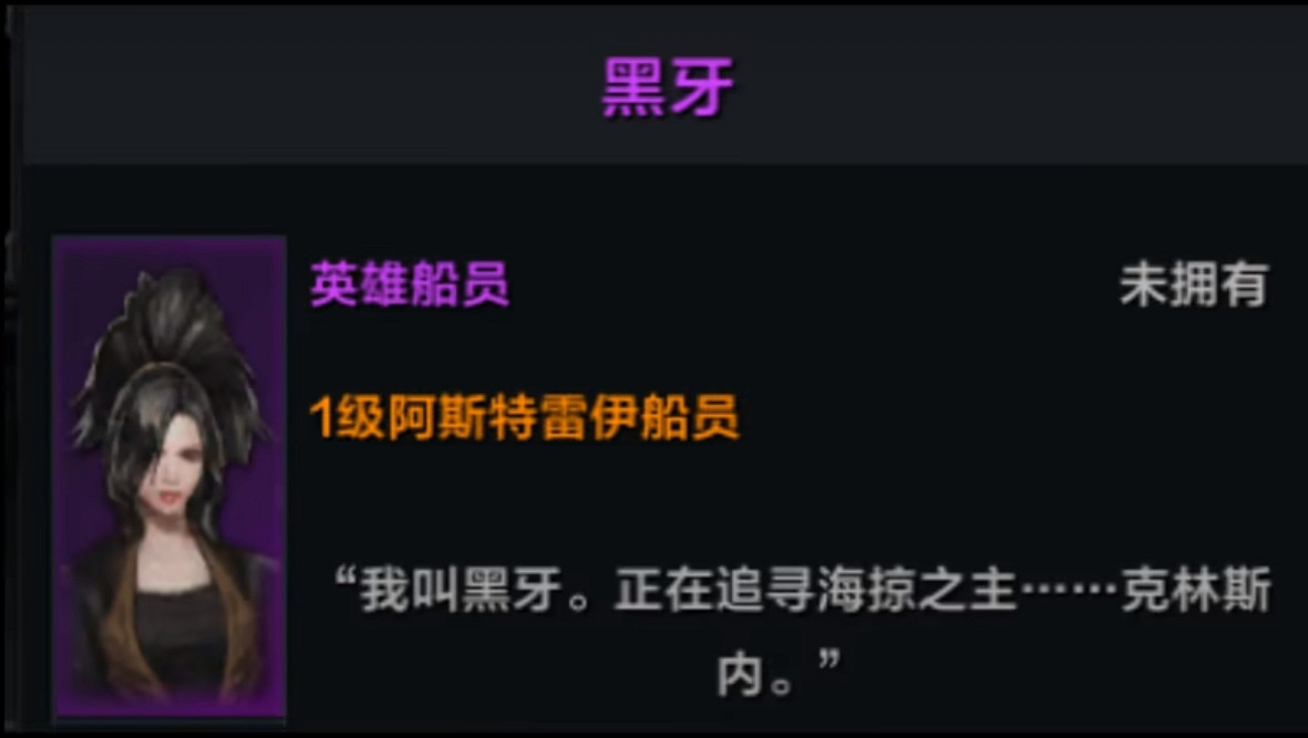 《命運方舟》阿斯特雷伊畢業船員推薦 《命運方舟》阿斯特雷伊畢業船員推薦