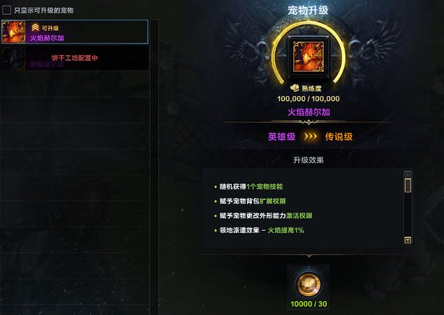 《命運方舟》農場製作開啟方法介紹 《命運方舟》農場製作開啟方法介紹