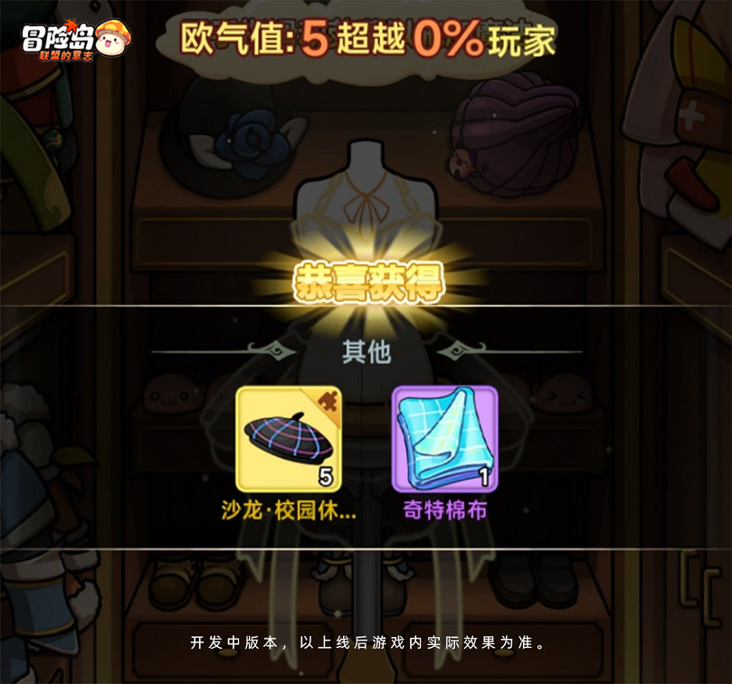 不騙你！不花1分錢輕鬆暢玩《冒險島：聯盟的意誌》