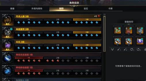 《命運方舟》墨靈爬塔介紹