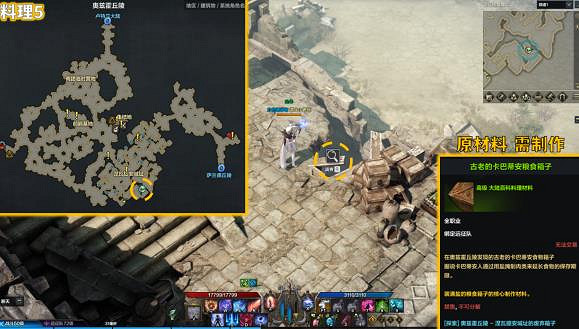 《命運方舟》尤狄亞冒險之書攻略 《命運方舟》尤狄亞冒險之書攻略